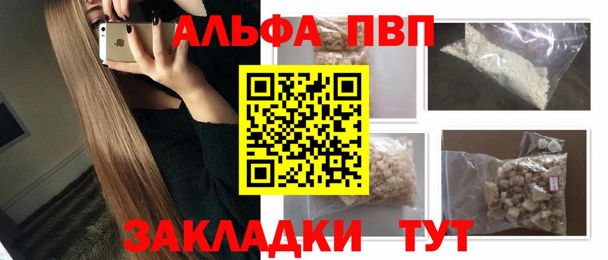 А ПВП Соль Камень-на-Оби