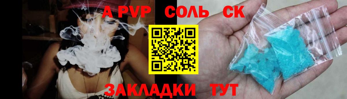 Alfa_PVP мука  Вход с VPN  A-PVP  купить наркотик  А ПВП Соль  Камень-на-Оби 