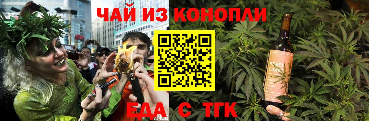 Камень-на-Оби  Cannafood конопля  Вход с VPN 