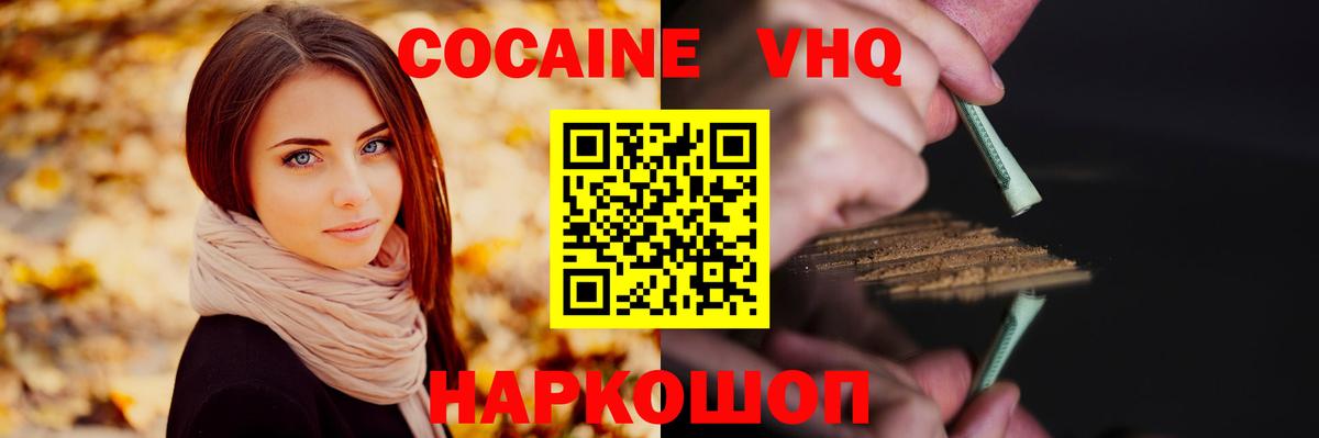 КОКАИН 99% Камень-на-Оби