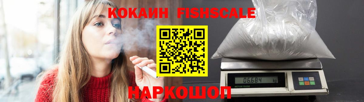 Cocaine 99%  КОКАИН Перу  Вход с VPN  Камень-на-Оби 