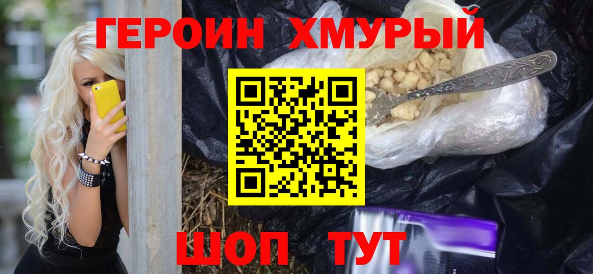 Героин афганец  Вход с VPN  Камень-на-Оби 