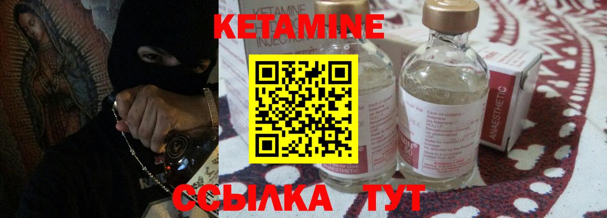 Камень-на-Оби  КЕТАМИН VHQ  Вход с VPN  КЕТАМИН ketamine 