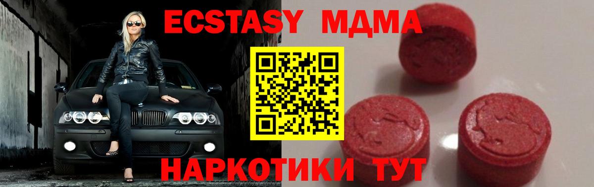 MDMA кристаллы  Вход с VPN  МДМА Molly  МДМА  Камень-на-Оби 