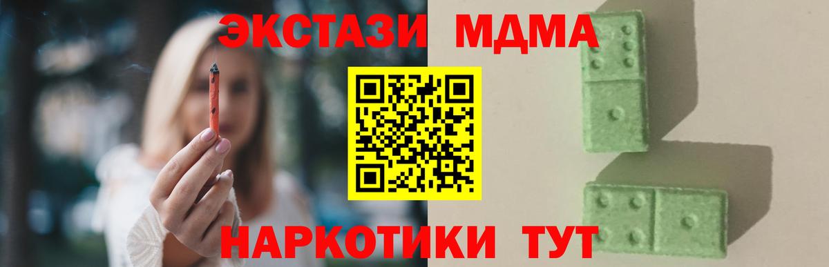 МДМА молли Камень-на-Оби