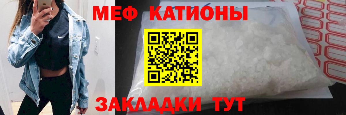 цены наркотик  МЕФ  Камень-на-Оби  Вход с VPN  МЯУ-МЯУ VHQ 