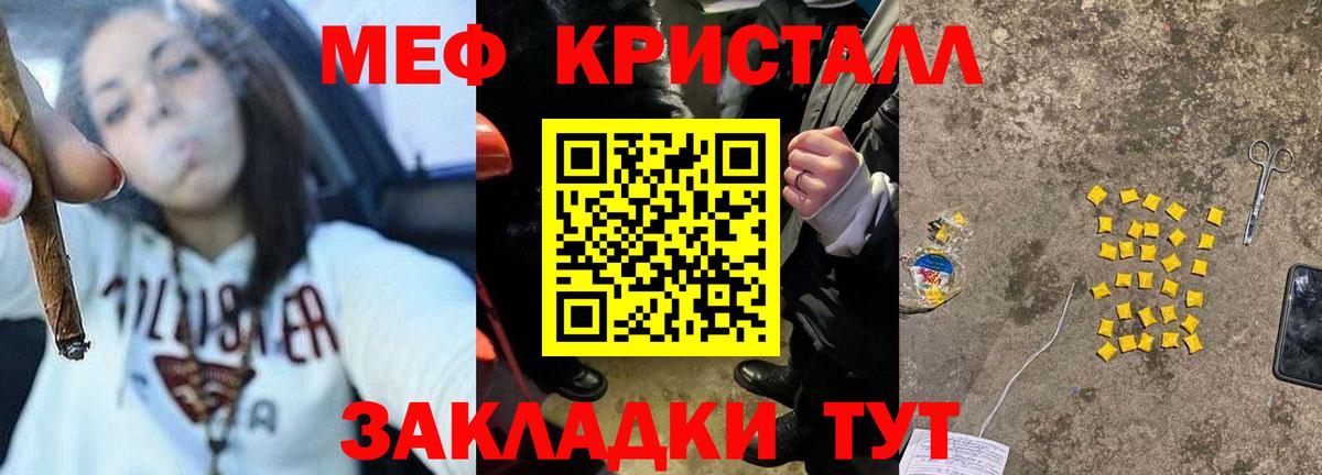Меф мука Камень-на-Оби