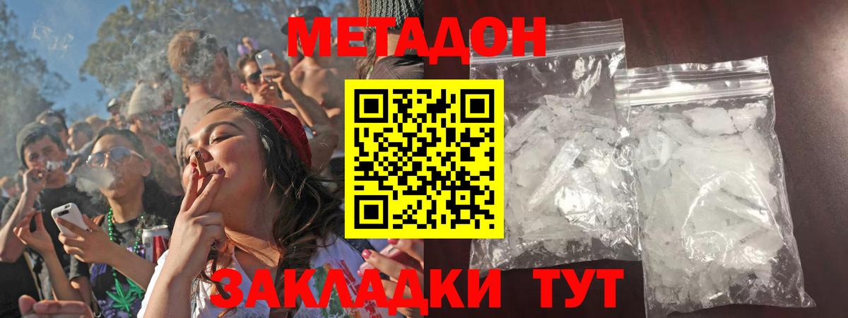 Камень-на-Оби  Метадон VHQ  MEGA сайт  маркетплейс наркотические препараты  Вход с VPN 