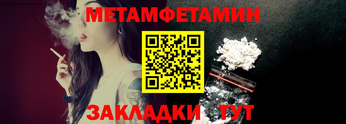 МЕТАМФЕТАМИН Methamphetamine  МЕТАМФЕТАМИН Methamphetamine  Камень-на-Оби  Первитин  Вход с VPN 