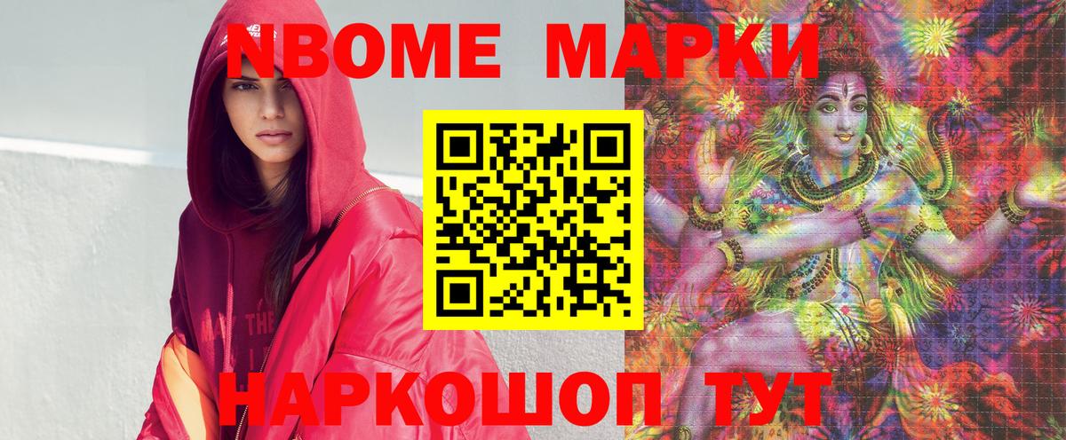 Наркотические марки 1,5мг  Вход с VPN  Камень-на-Оби 