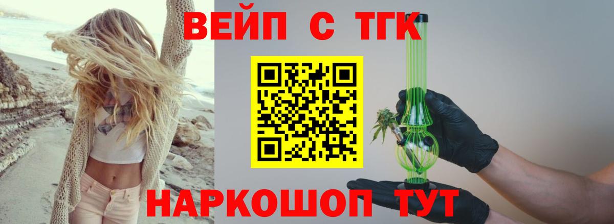 Дистиллят ТГК гашишное масло Камень-на-Оби